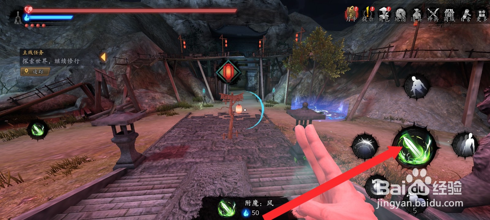 捕盗行纪的抱朴守拙武器如何附上风属性法术