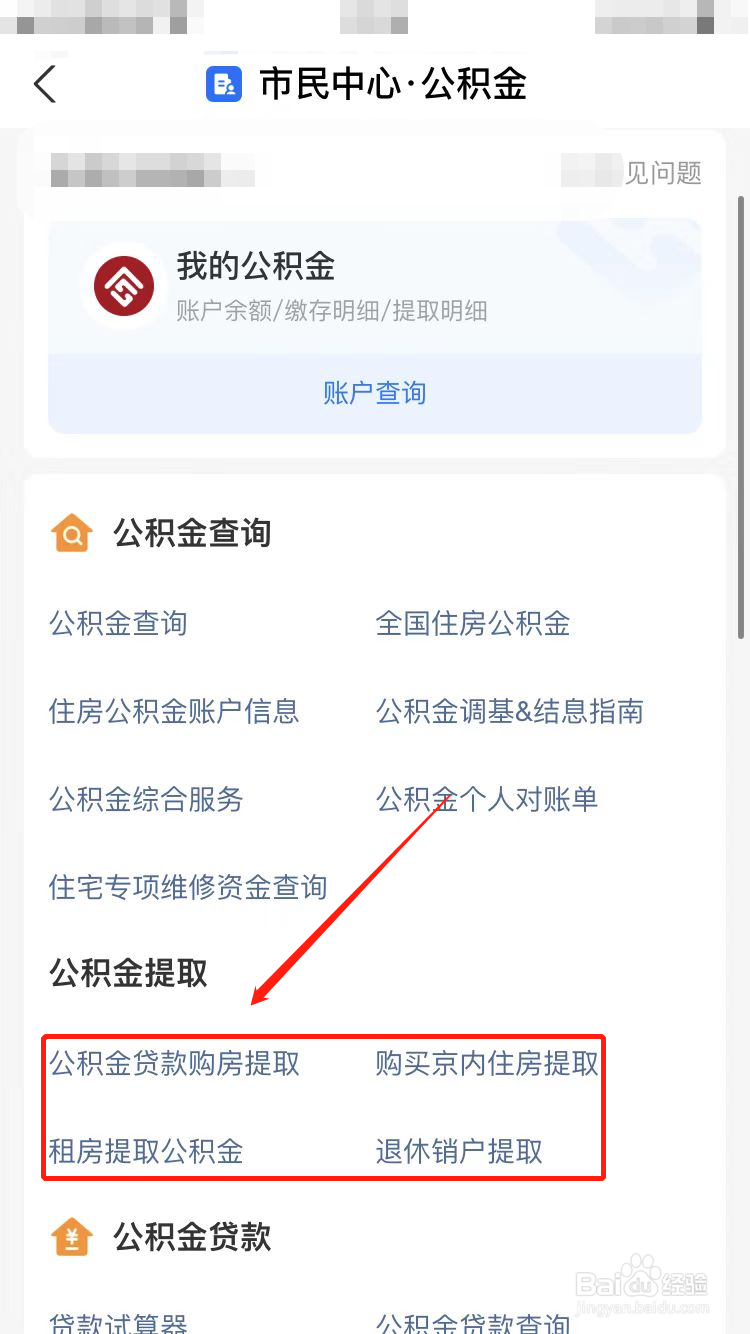 公积金里的钱怎么使用