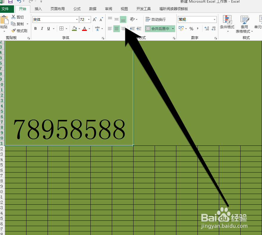 怎样移动excel单元格数据