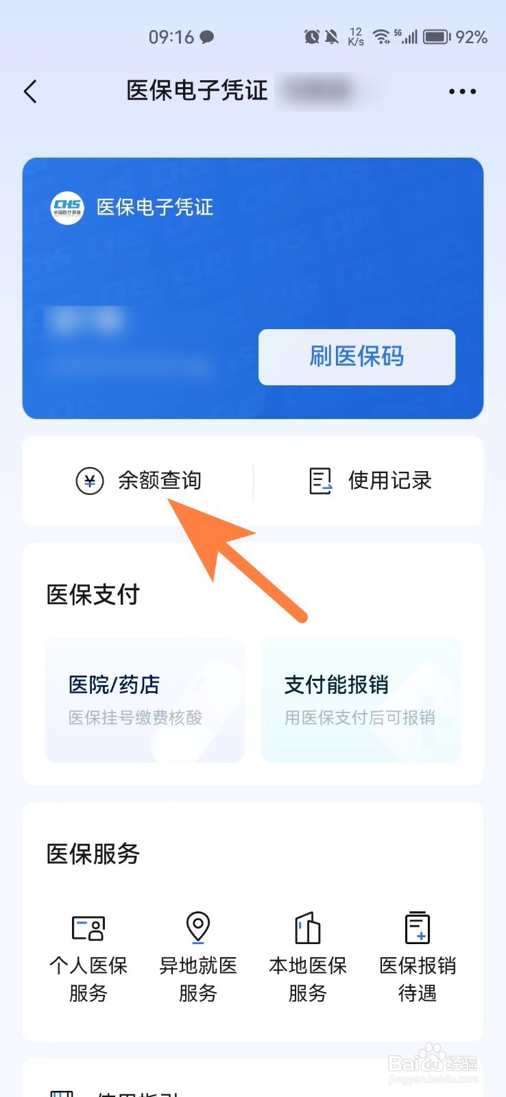 今年医保卡里怎么没打钱