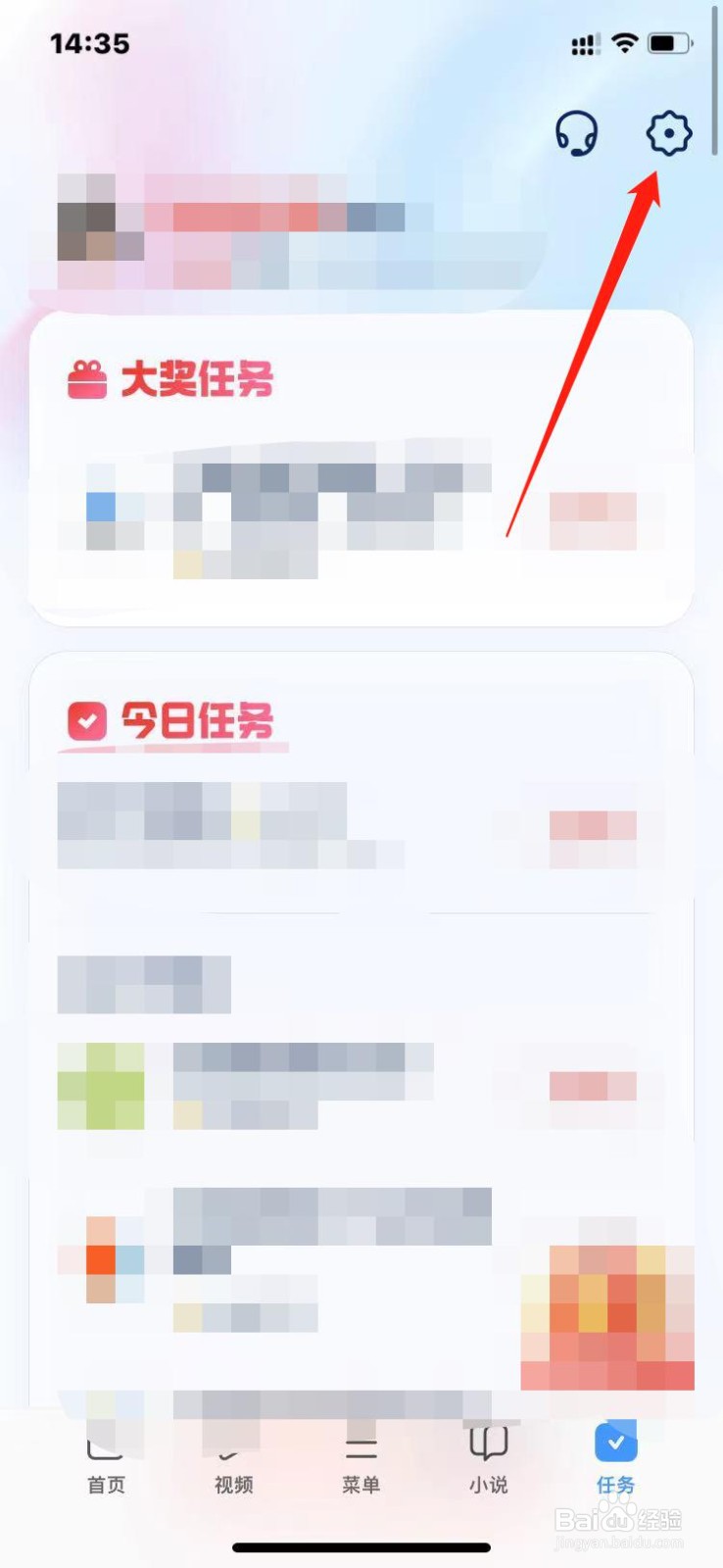 UC极速版怎么开通极速模式？