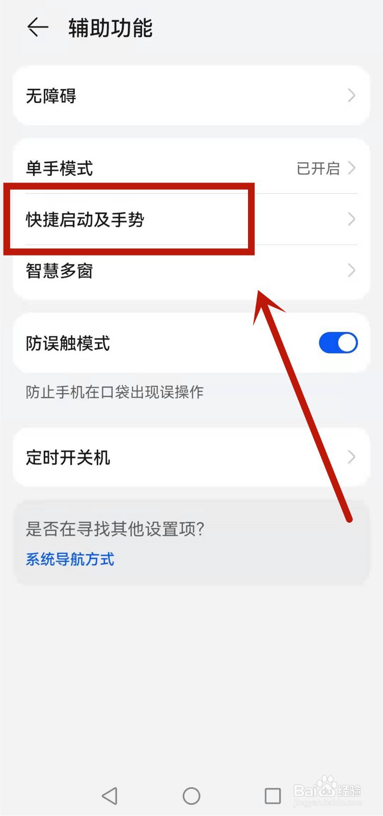 华为p20pro怎么截屏