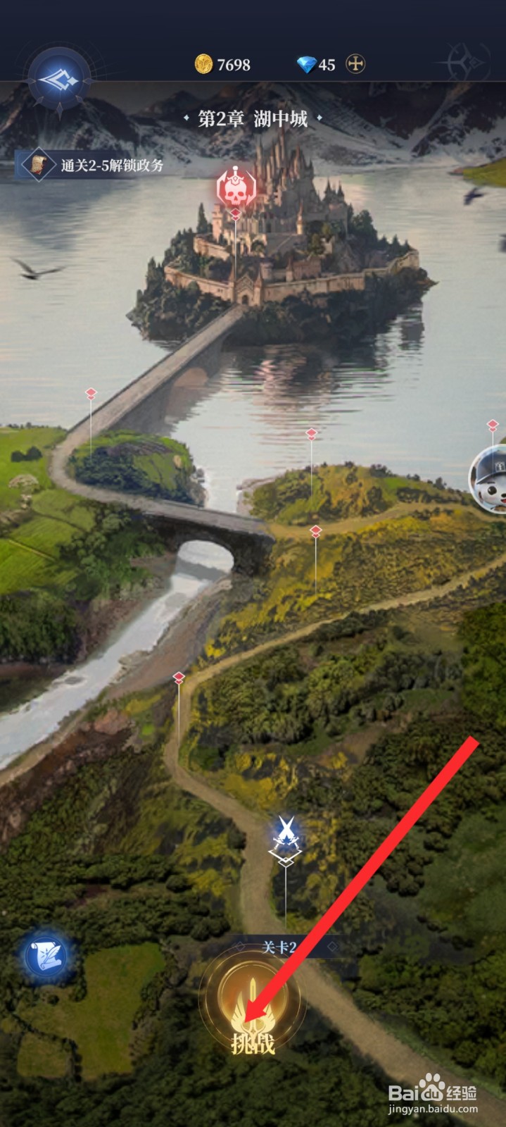 传承利萨斯英雄如何前往湖中城进行挑战