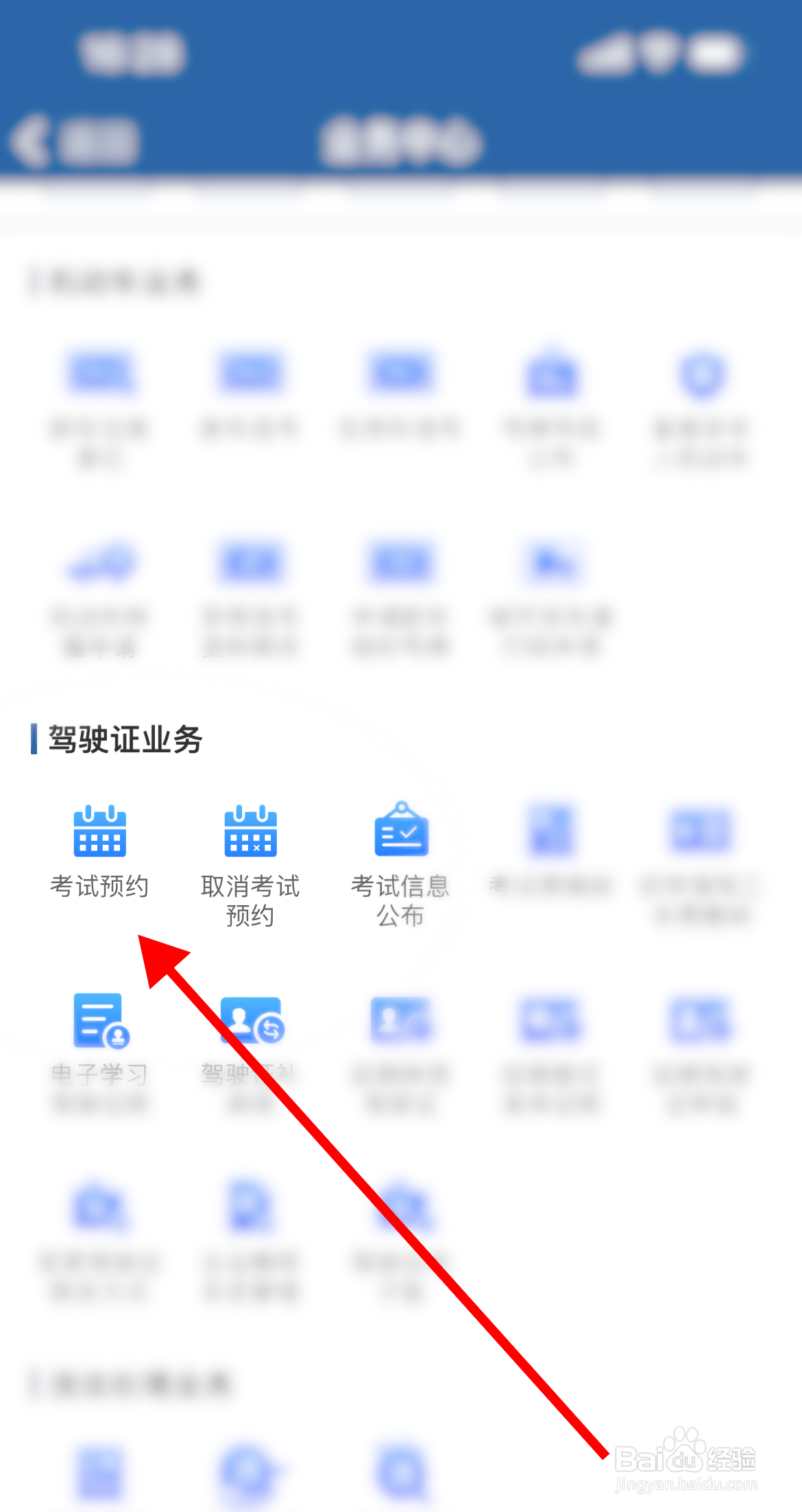 科目考试成绩怎么查询