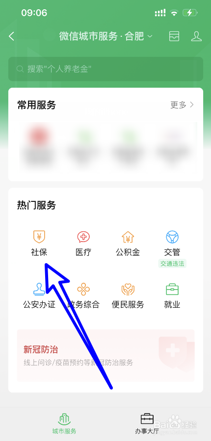怎么知道自己的社保卡号