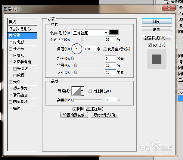 制作覆盖透明玻璃的水晶艺术效果字（16）