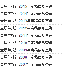 如何查看并下载期刊杂志上你本人所发文章呢？