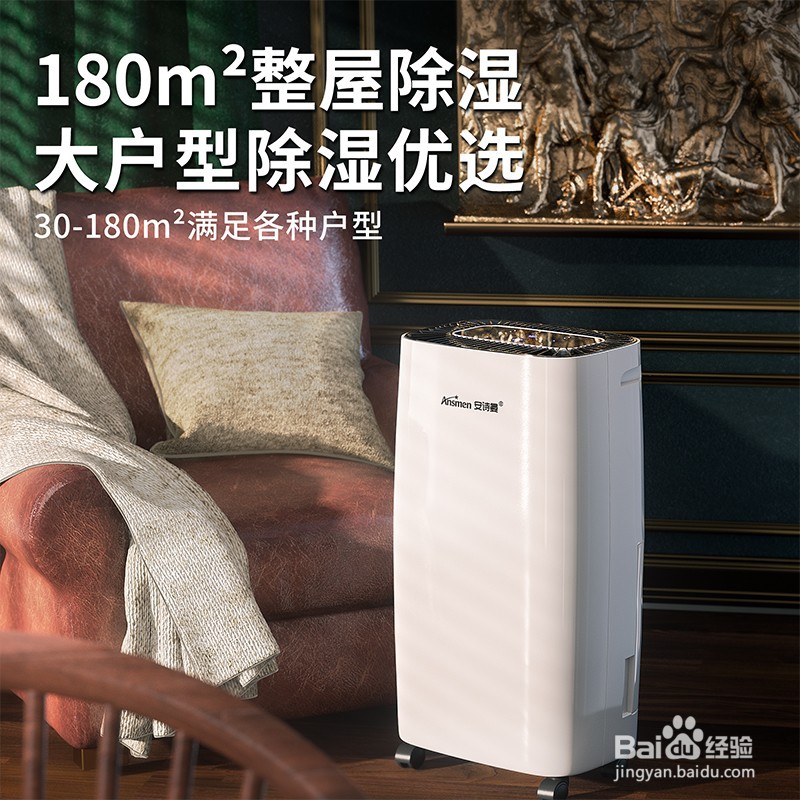 除湿机哪个牌子的好，选购优质除湿机