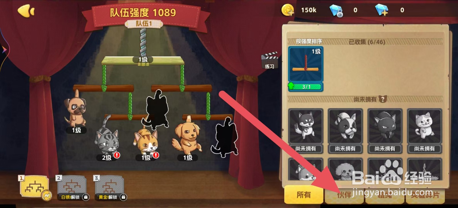 狗狗呼叫喵星怎样查看红月棍的【故事】