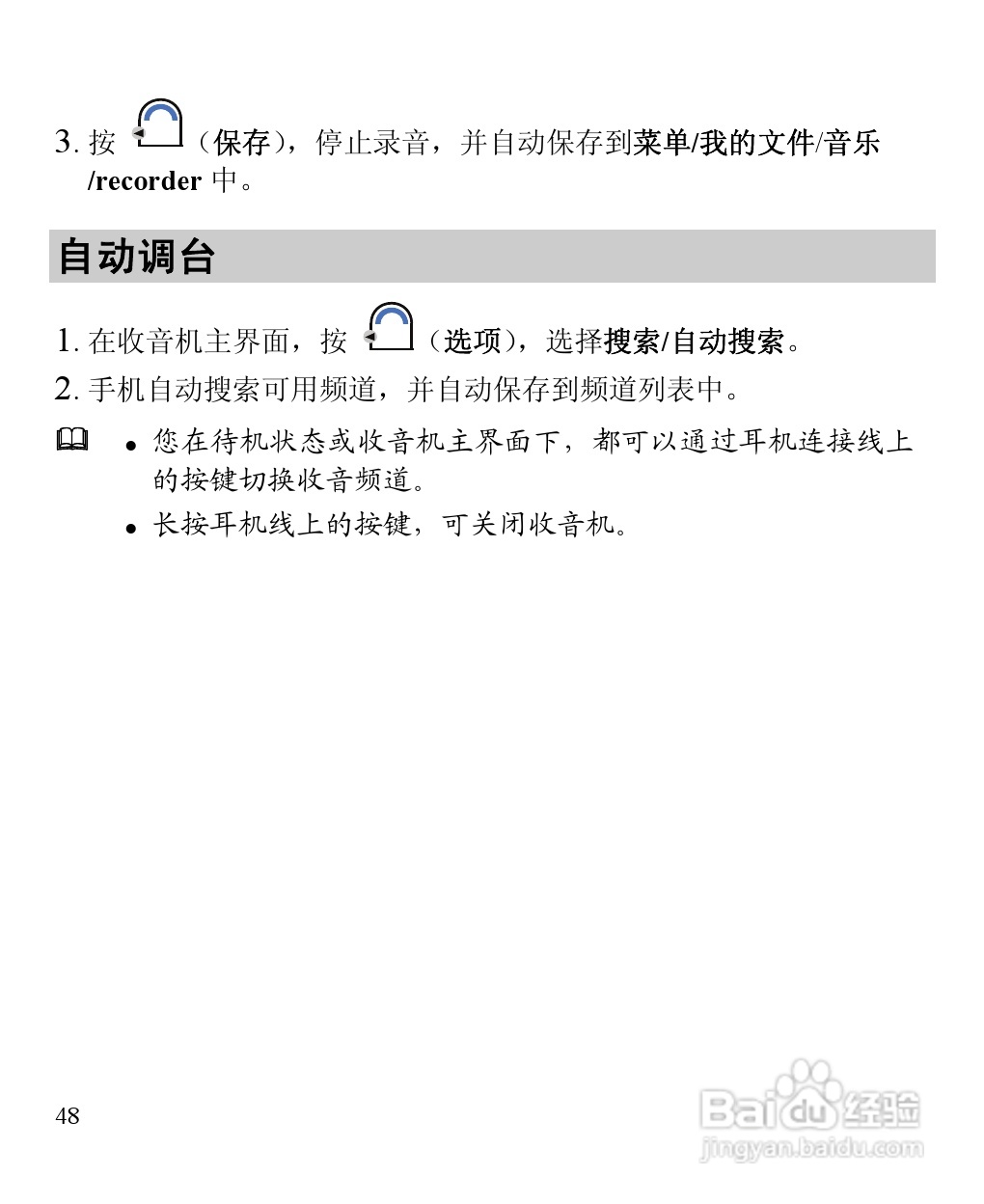 华为C5900手机使用说明书:[6]