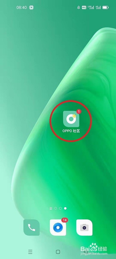 OPPO社区怎么补签到