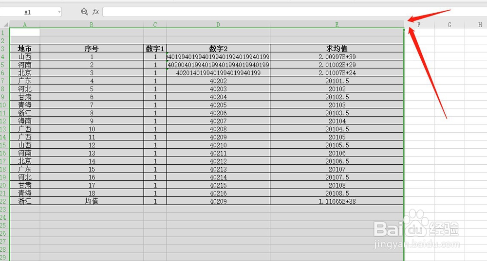 wps如何根据内容自动调整高度和宽度
