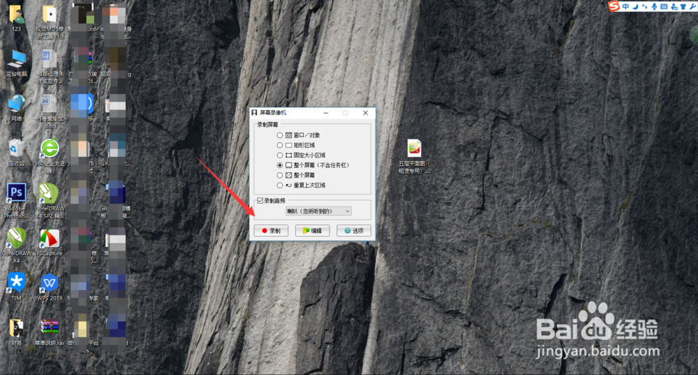 电脑如何录屏，录屏软件的使用？