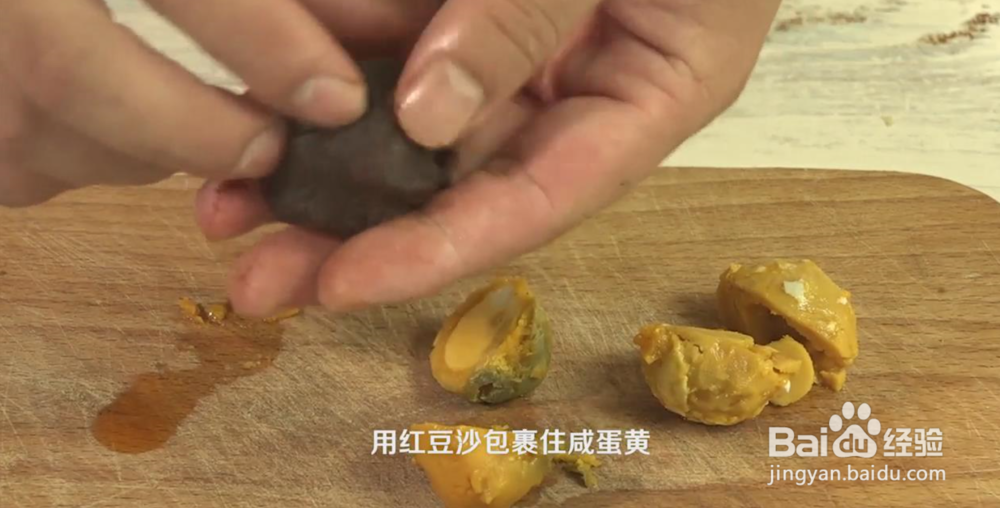 蛋黄酥怎么做