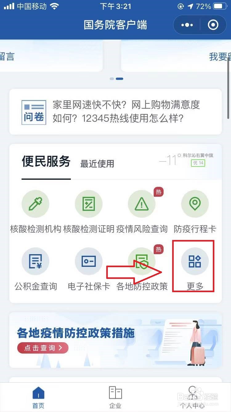 签订的合同发现不合理怎么办