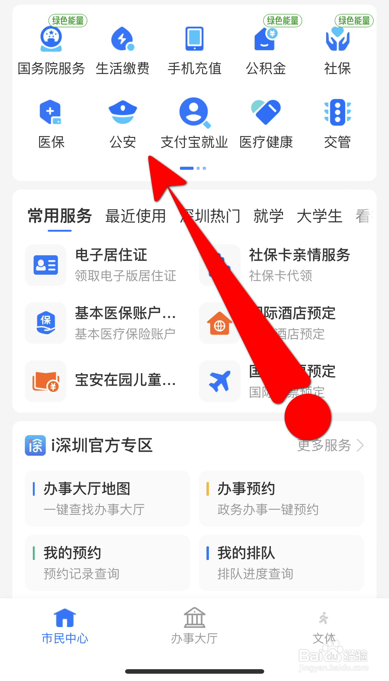 签港澳通行证怎么续签