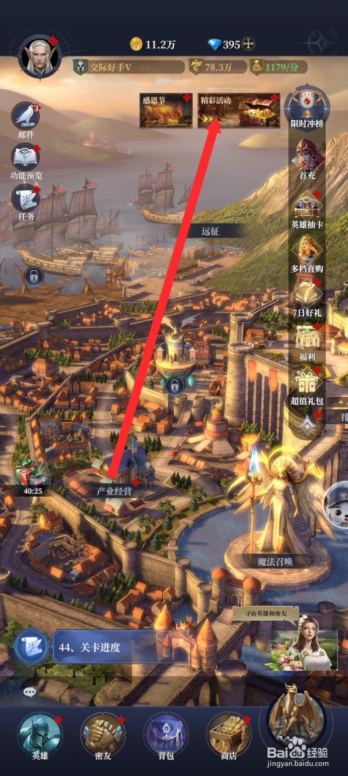 传承利萨斯英雄如何进入猴王之道召唤