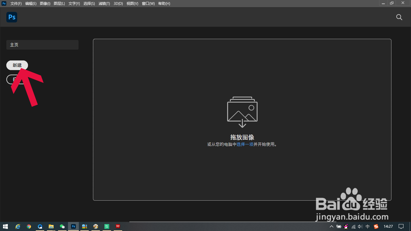 ps学习面板在哪打开