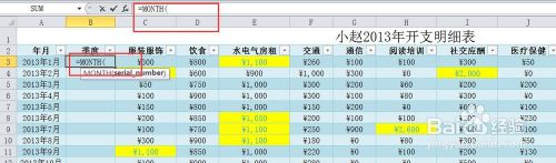 电子表格——如何插入季度样式