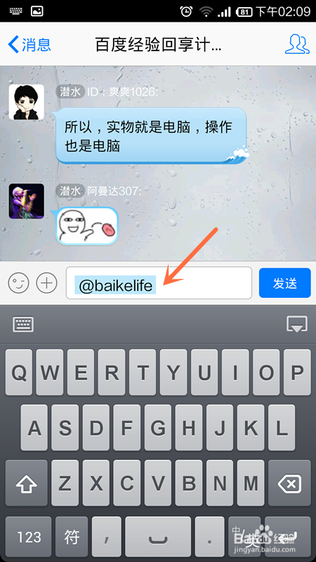 手机QQ群聊天怎么@别人，怎么回复某一个人