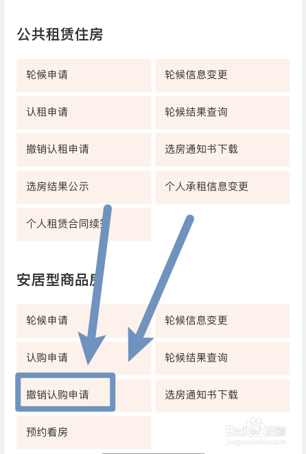购房合同签了不想买了怎么办
