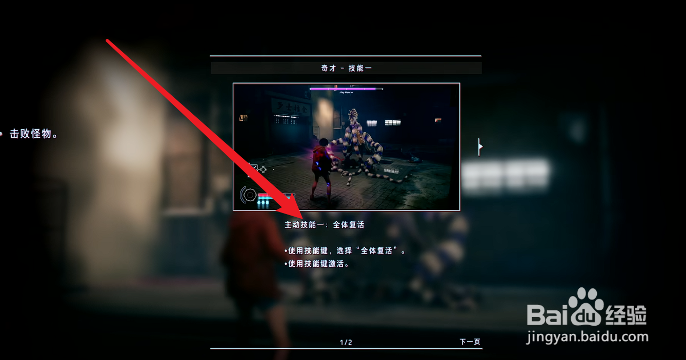 野狗子怎么复活