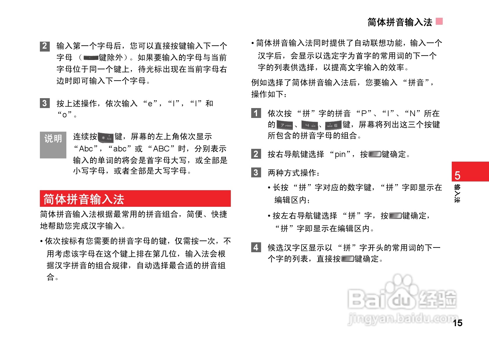 华为T7200手机使用说明书:[2]