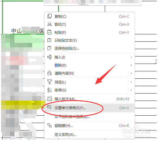 Excel表格中如何调整方框的内容居中