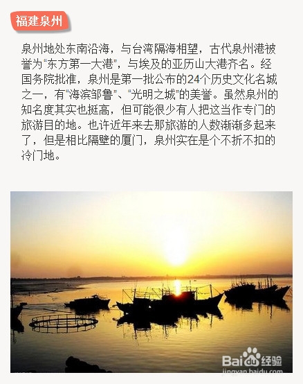 [家居乐分享]国庆去哪儿