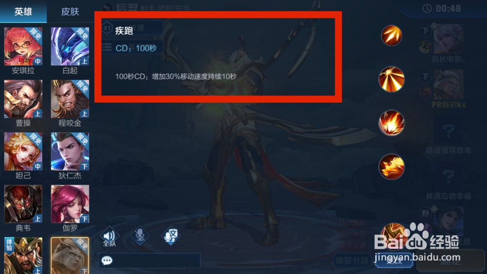 王者荣耀后羿怎么走位