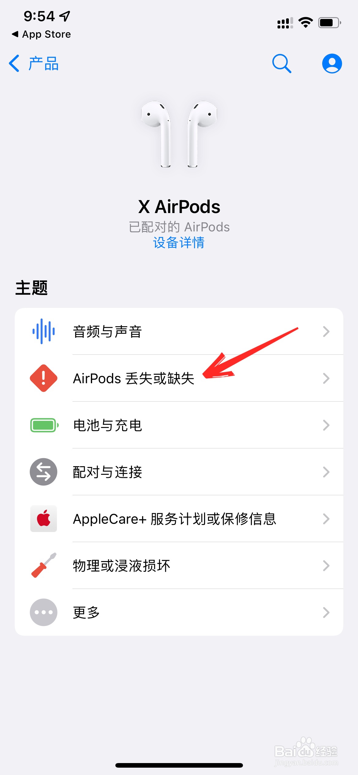 airpods丢了一只在哪买