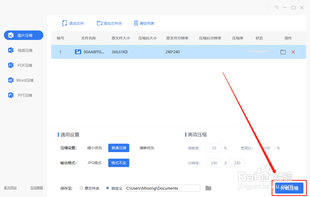 图片怎么压缩大小？怎么在电脑上压缩图片