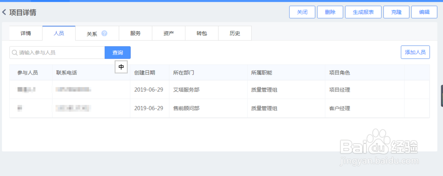 云呐项目管理系统教程