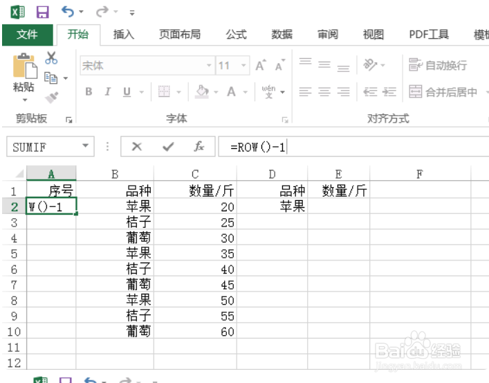 excel怎么设置自动编号