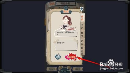 一亿小目标如何孕育子女