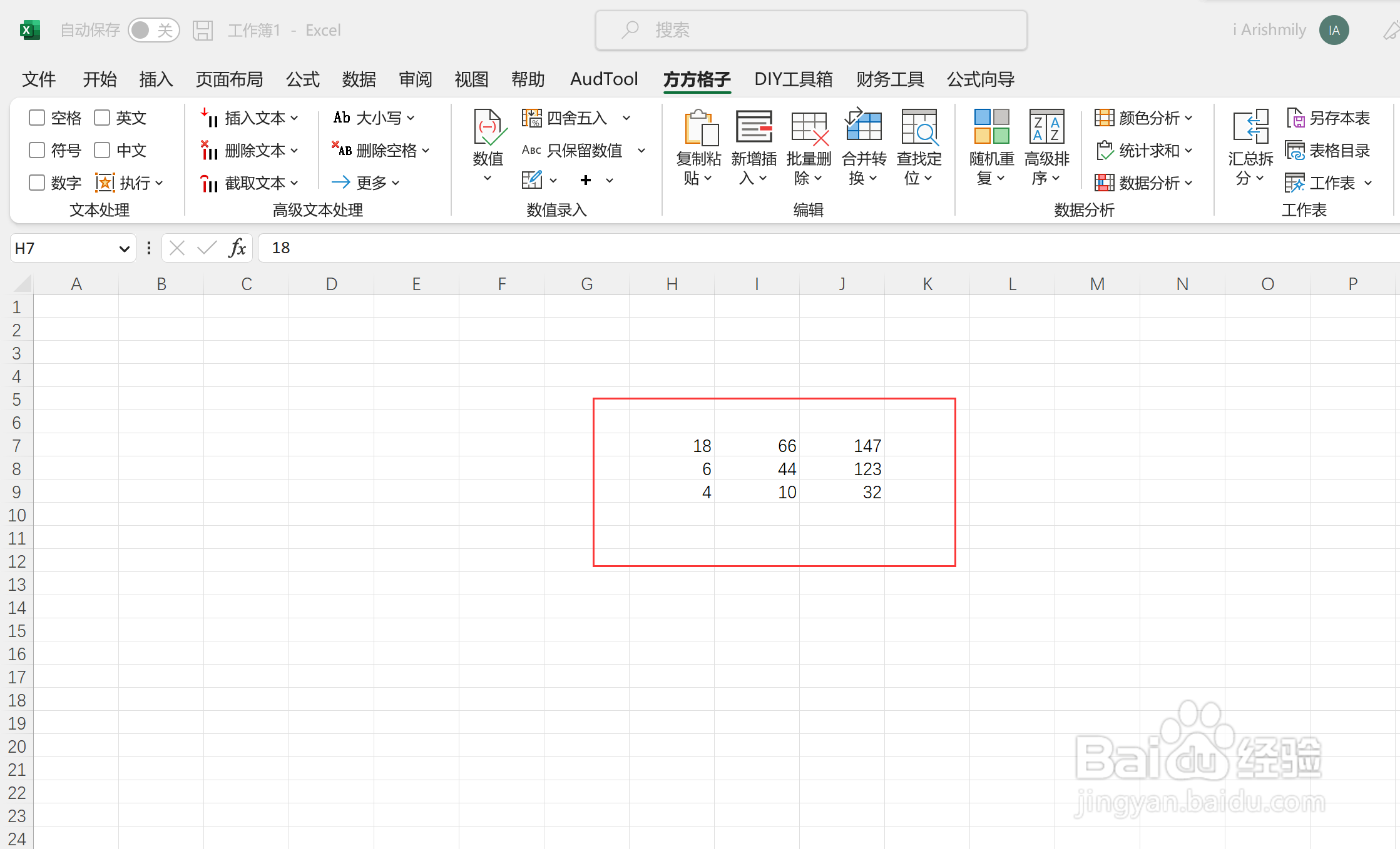 在excel单元格中顺序乱了想按小到大排序咋操作