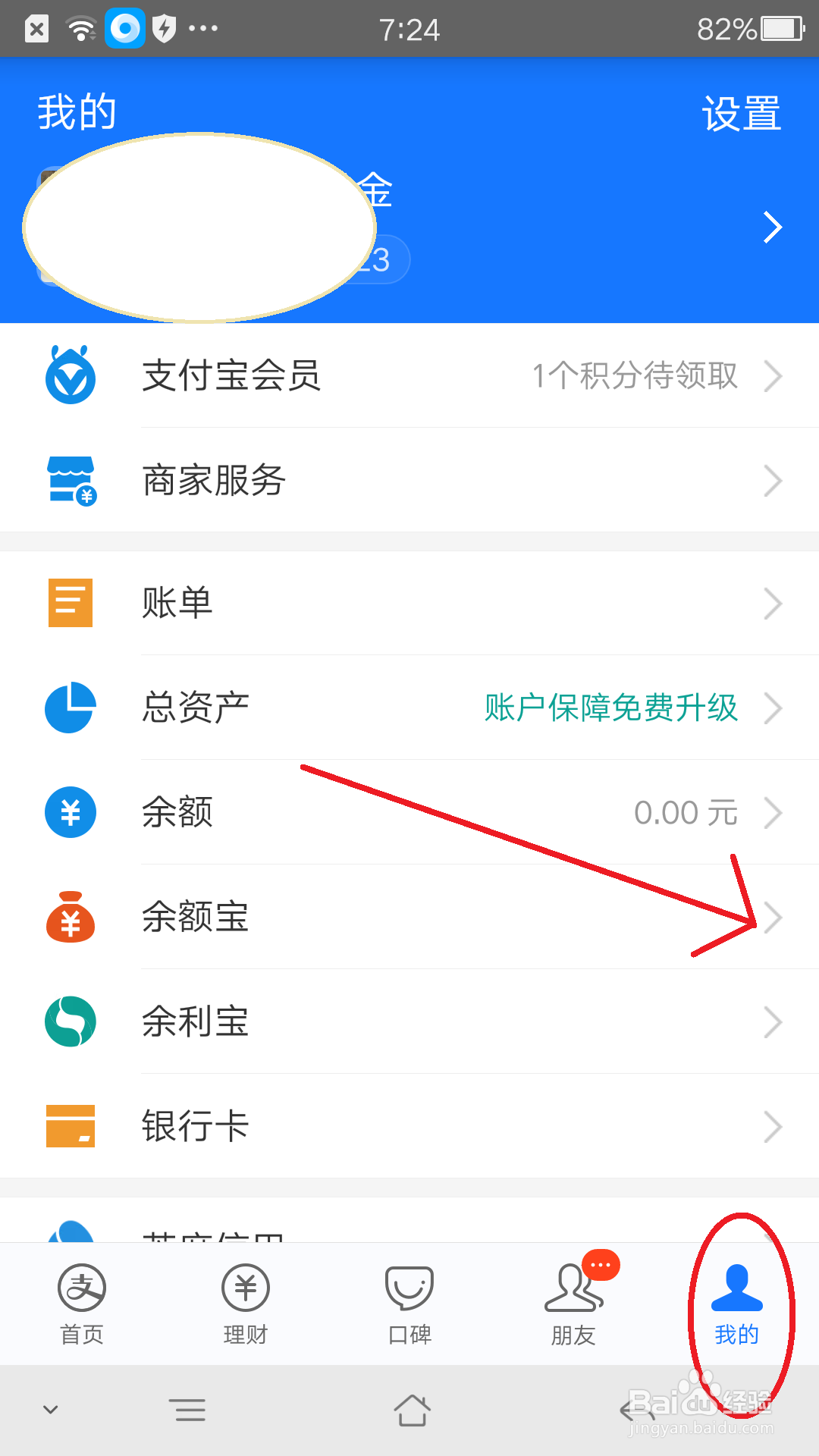 支付宝的余额宝里有钱,为啥付款却显示余额不足