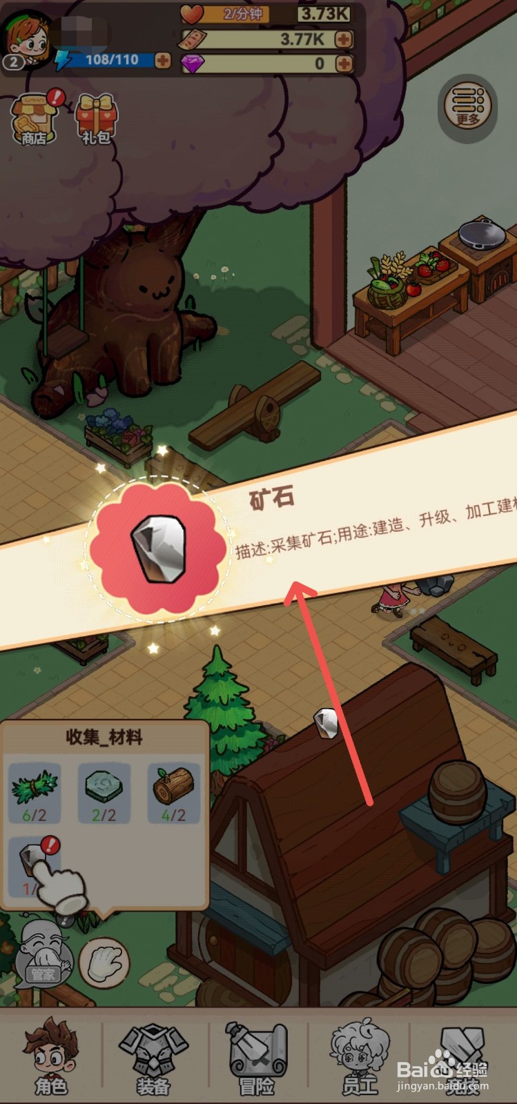 史小坑的爆笑生活怎么获得矿石