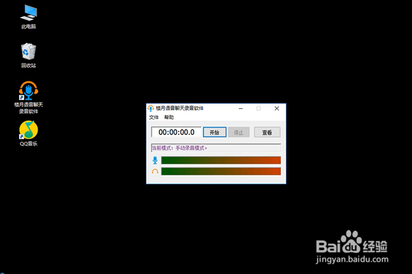 坐机(固定电话)如何连接电脑自动录音