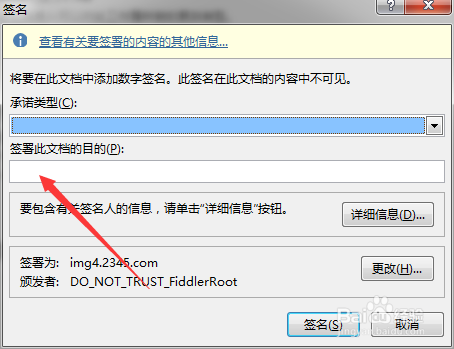 Execl2013保护工作簿怎么添加数字签名