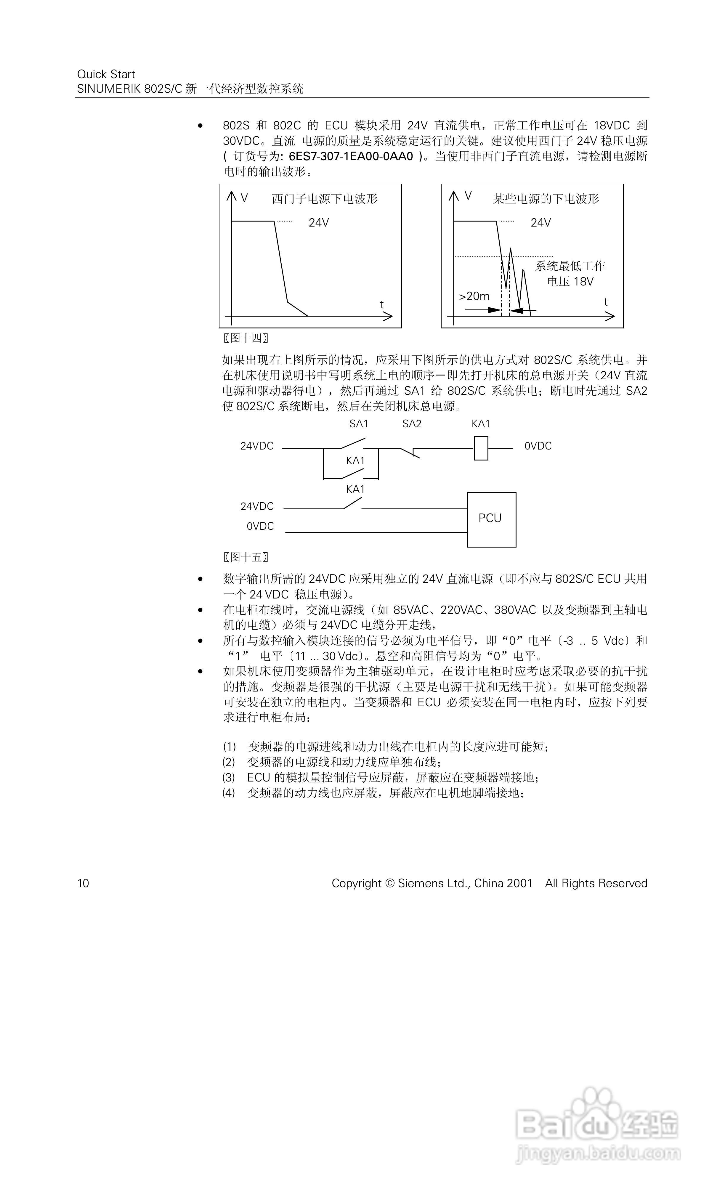 STEPDRIVE C步进电机驱动器说明手册:[2]