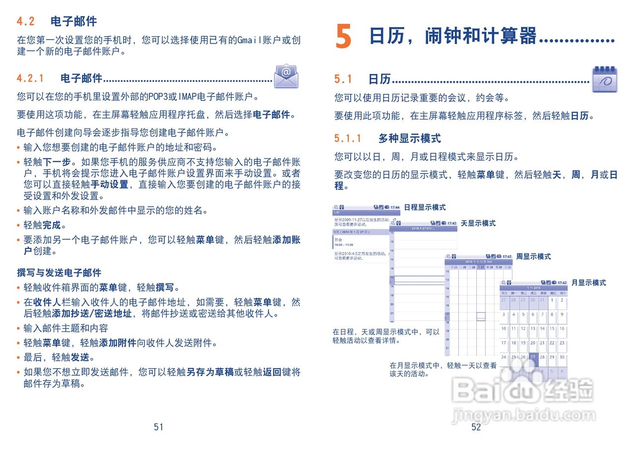 TCL A990手机使用说明书:[3]
