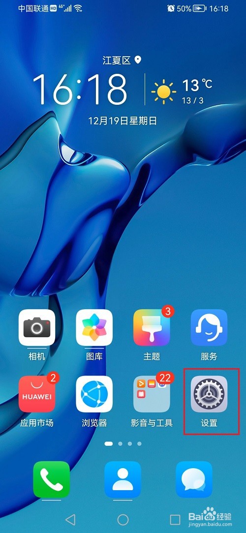 鸿蒙系统怎么锁定桌面布局