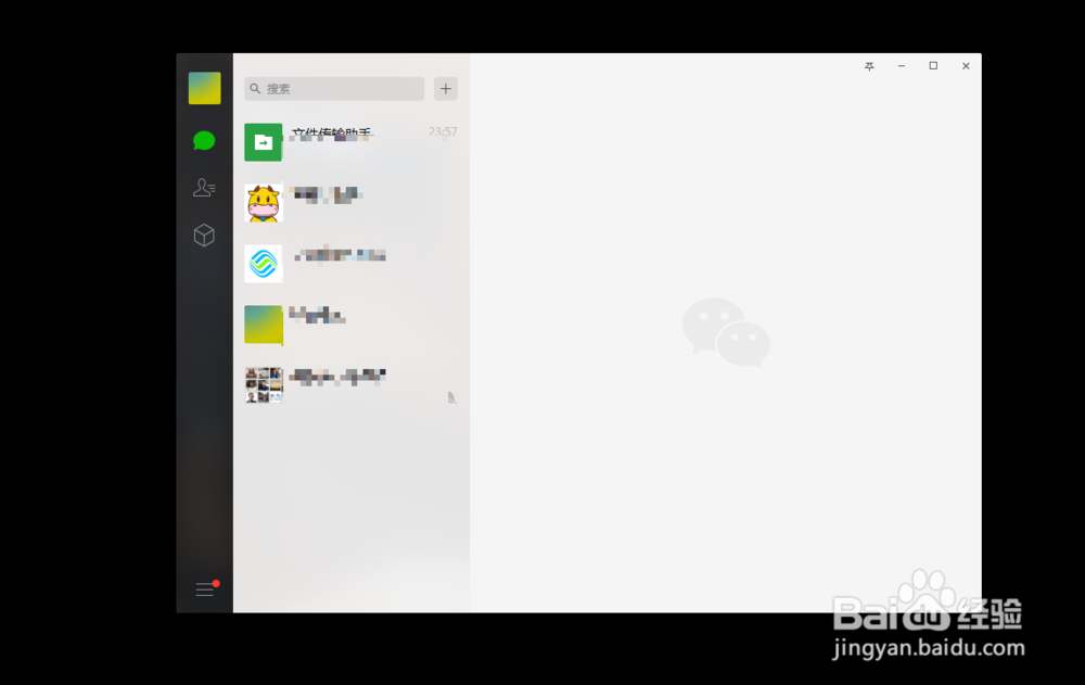 微信电脑版的怎么在电脑上开起收款语音提示?