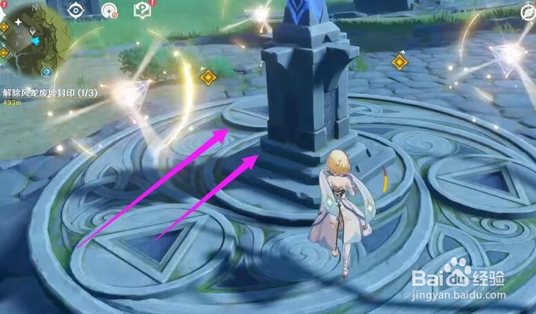 风龙废墟封印怎么开
