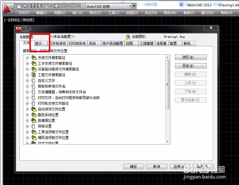 CAD布局怎么调成黑色