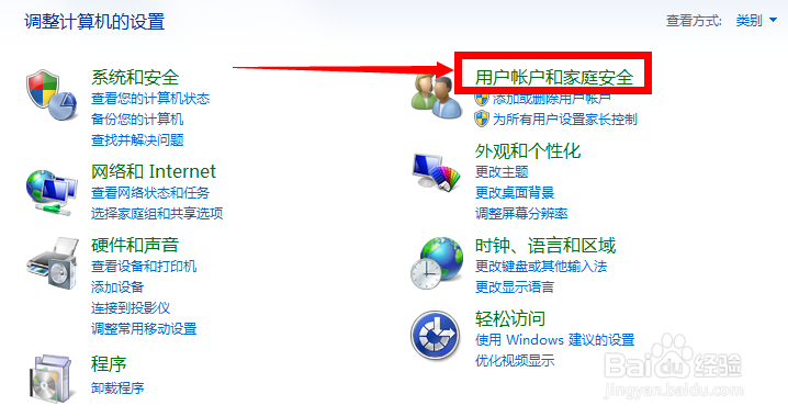 电脑开机密码怎么设