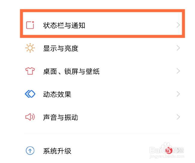 vivo手机电量百分比怎么设置