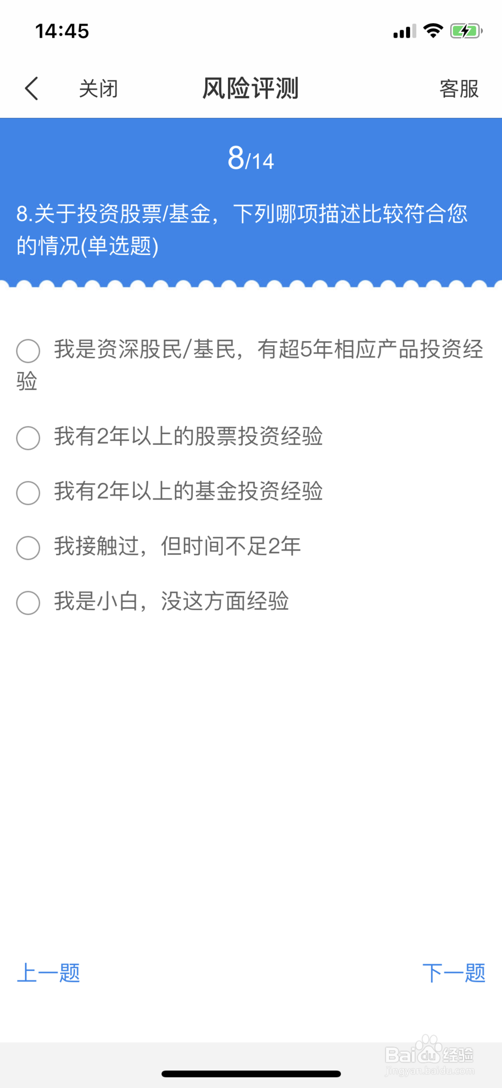苏宁智投智能理财全流程