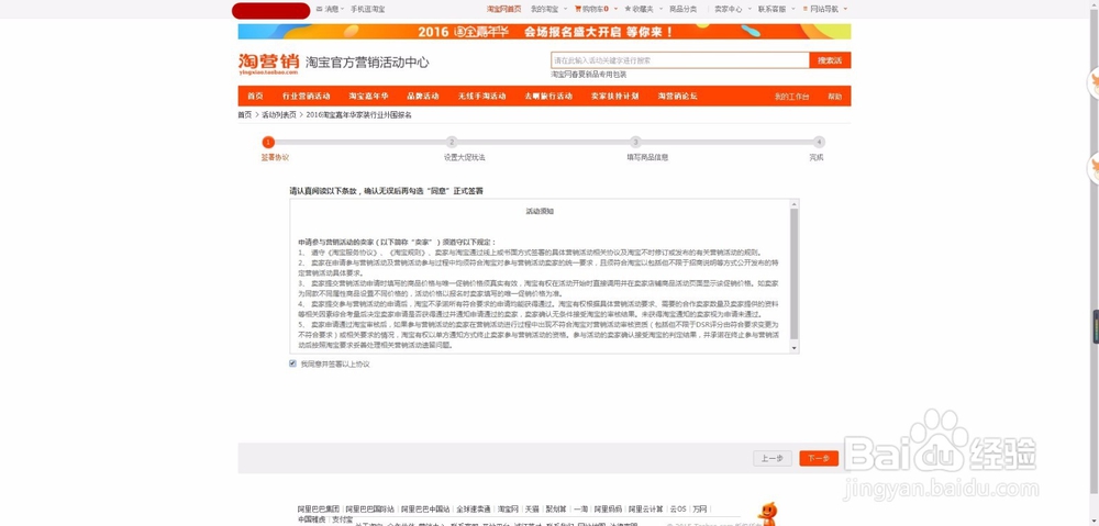 怎么报名淘宝双11外围怎么报名?